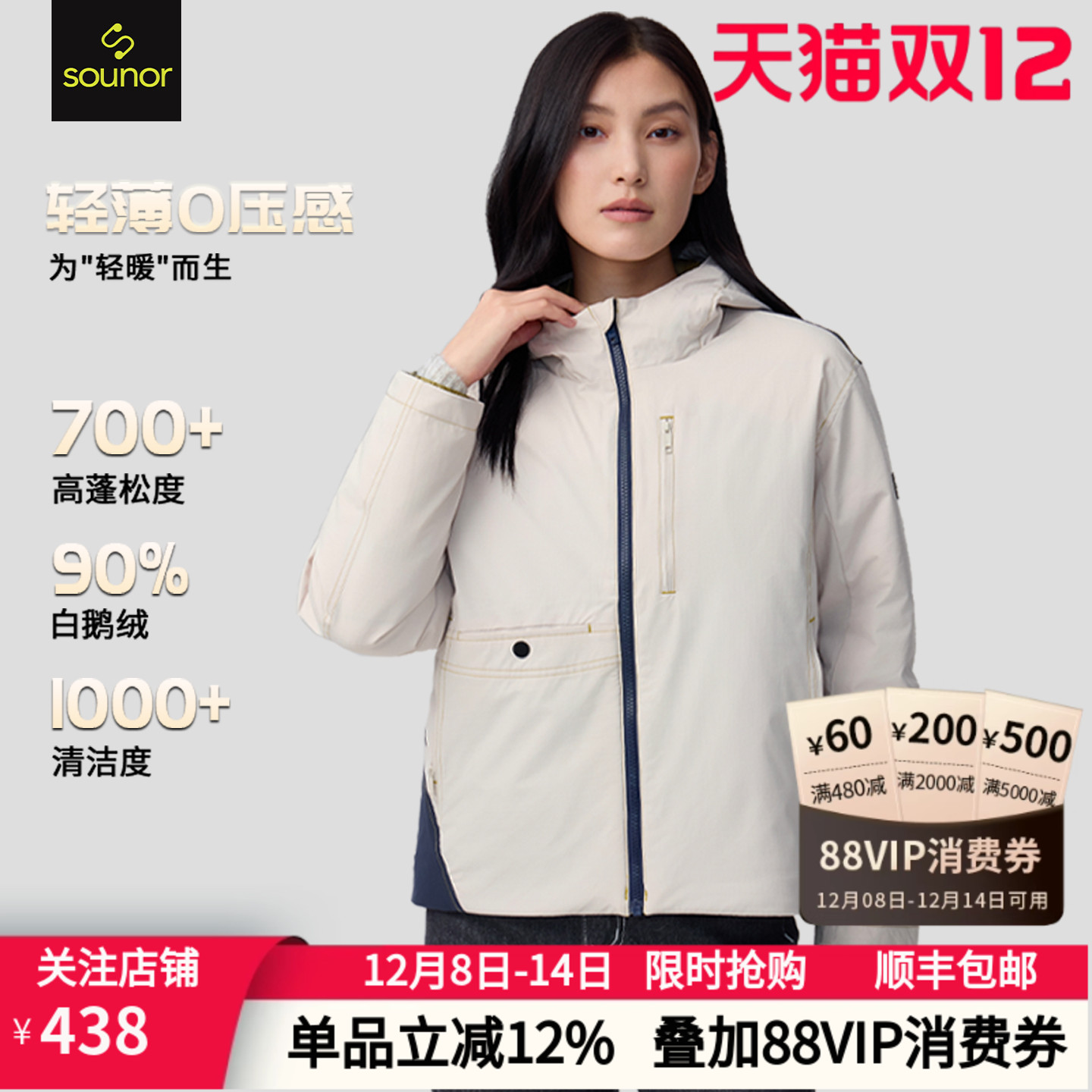 君羽辕辙连帽时尚鹅绒服加厚短款