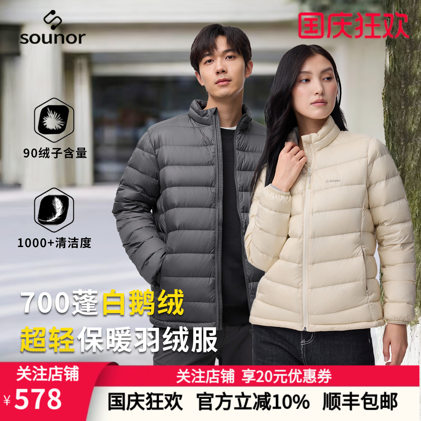 辕辙羽绒服男女短款700蓬白鹅绒