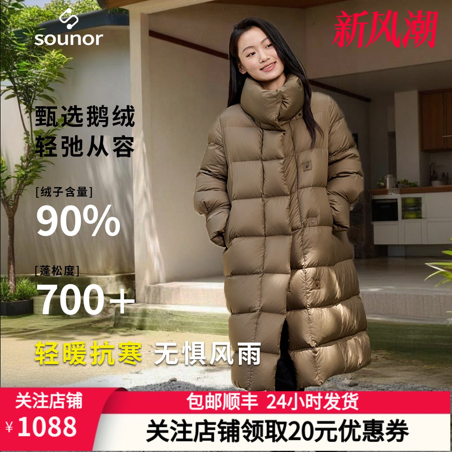 君羽辕辙羽绒服女2025新款鹅绒服