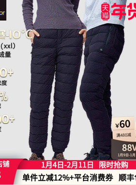 君羽辕辙羽绒裤男女情侣款700蓬冬季轻便弹力保暖内穿鹅绒裤91151