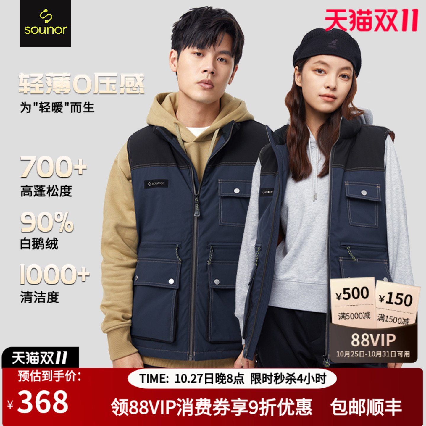 辕辙时尚立领鹅绒马甲男女牛仔款