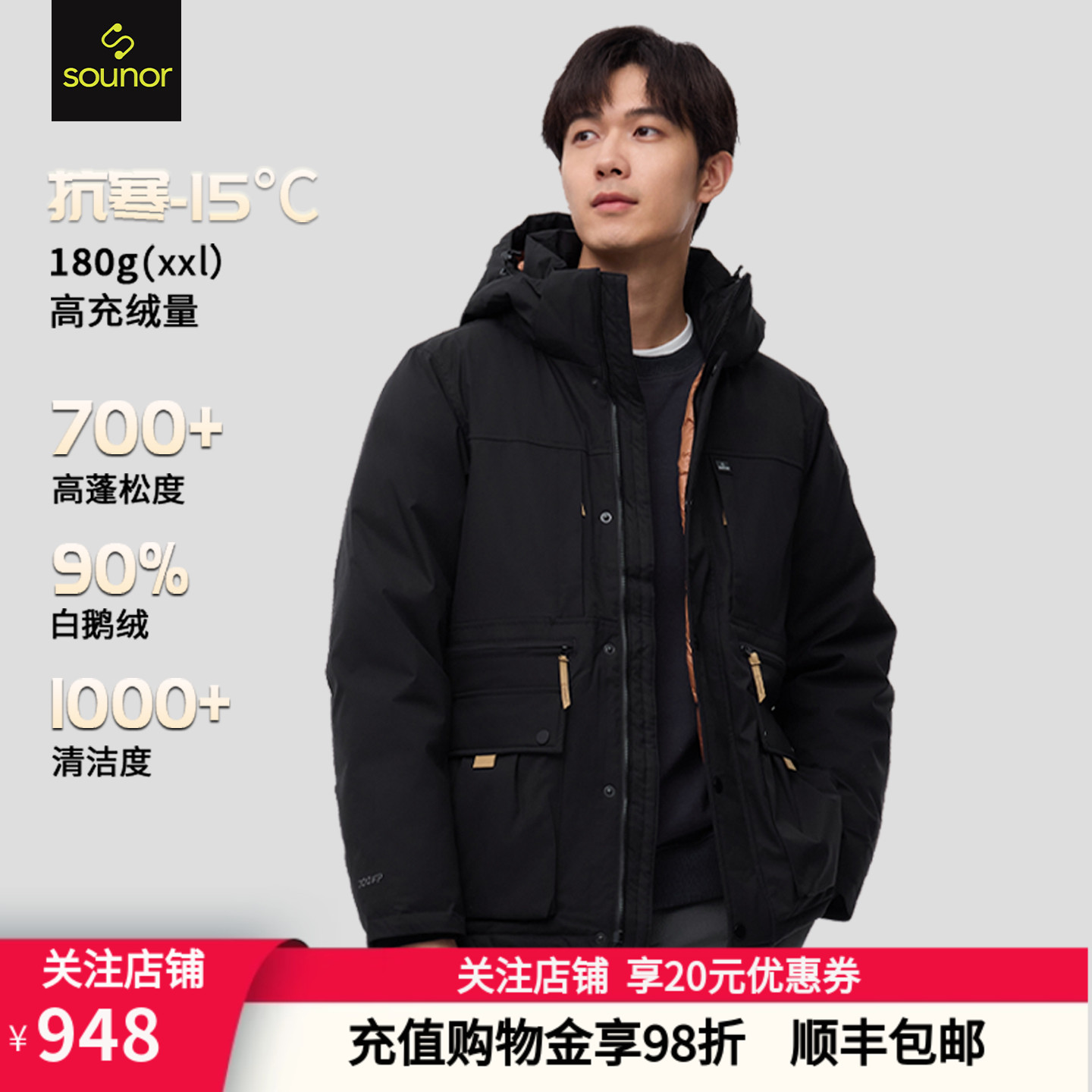 君羽700蓬新款鹅绒羽绒服男加厚