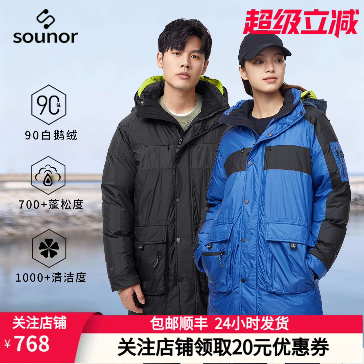 君羽辕辙鹅绒服男女加厚中长款