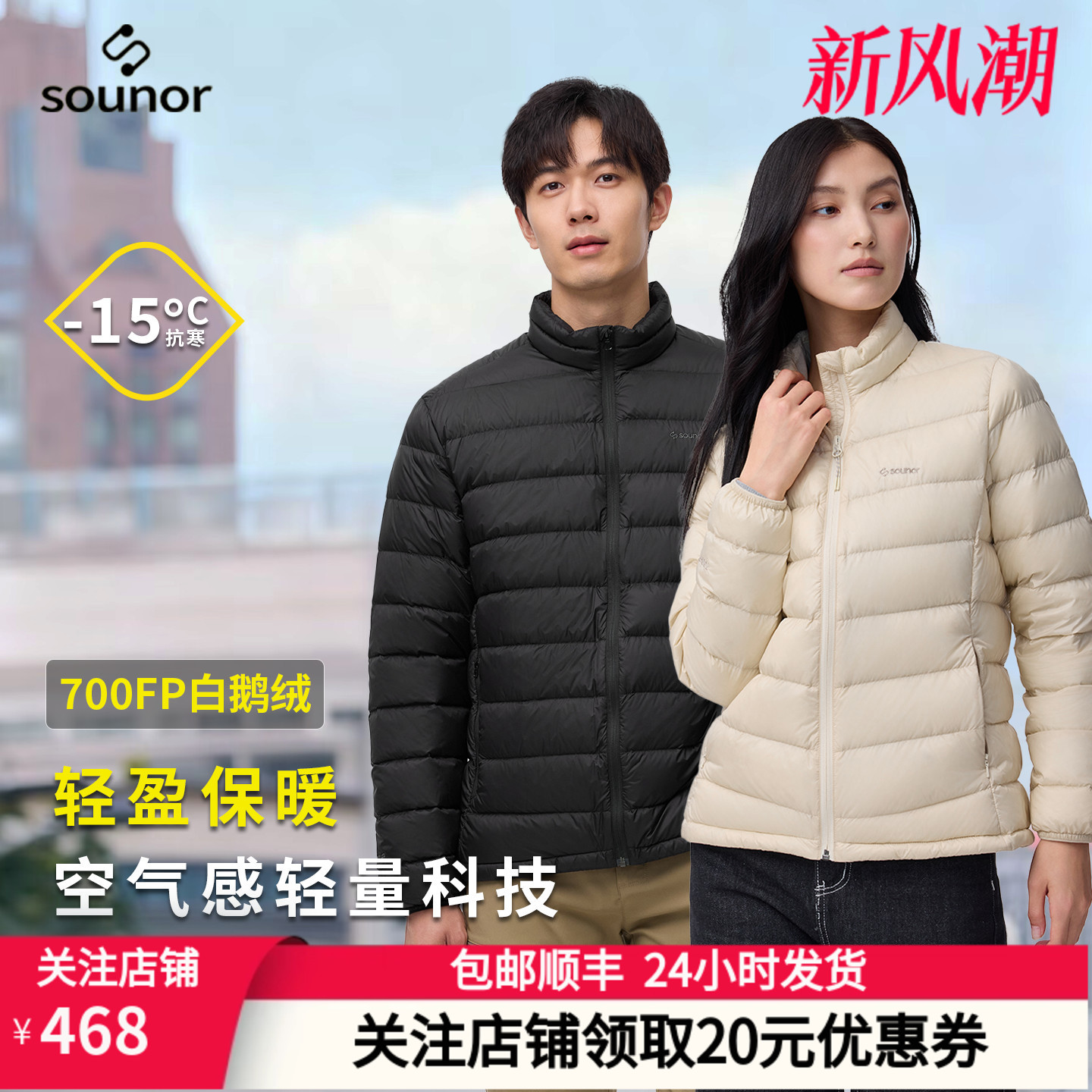 辕辙君羽鹅绒服男女排骨羽绒服