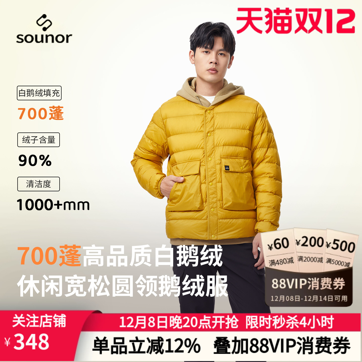 君羽辕辙圆领休闲保暖短款鹅绒服