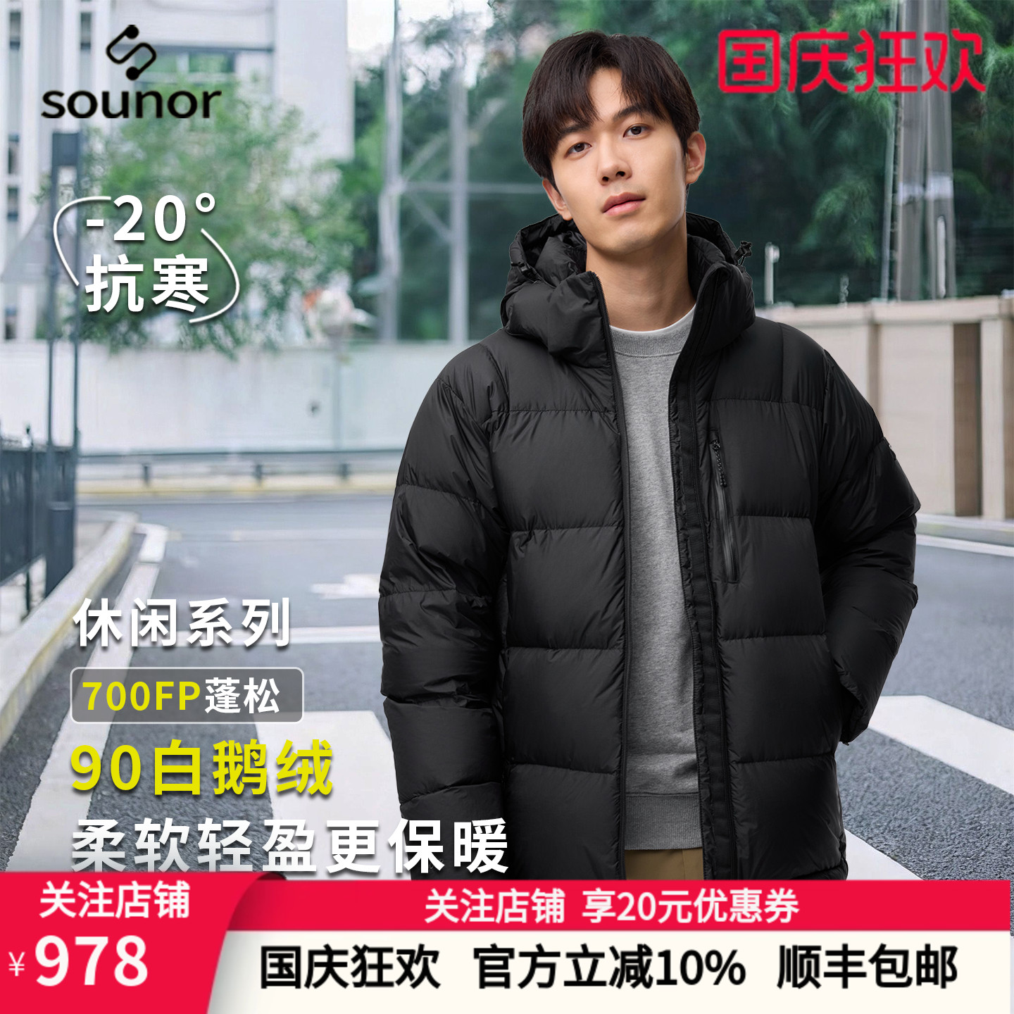 辕辙700蓬秋冬时尚加厚鹅绒服