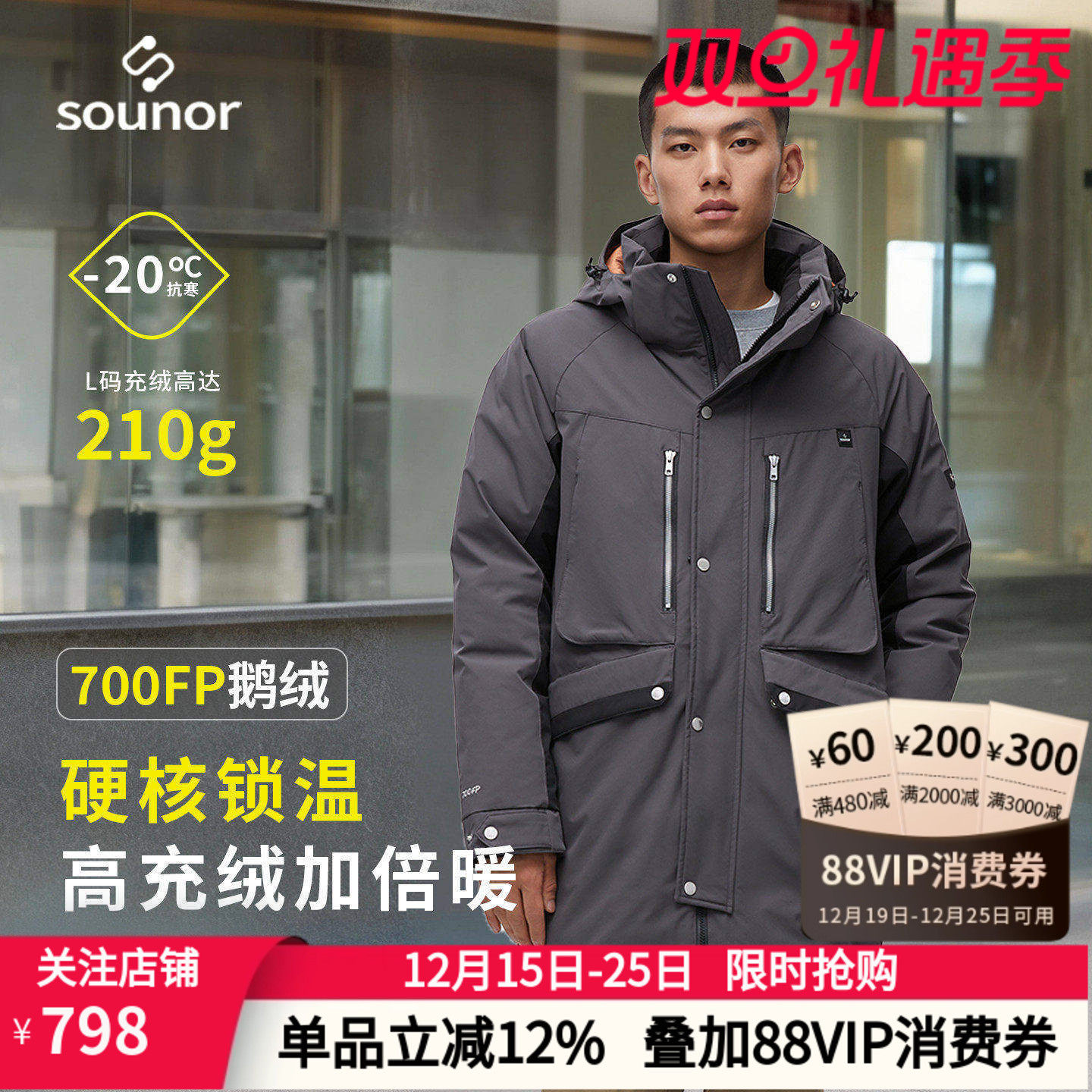 君羽辕辙鹅绒羽绒服男中长款加厚