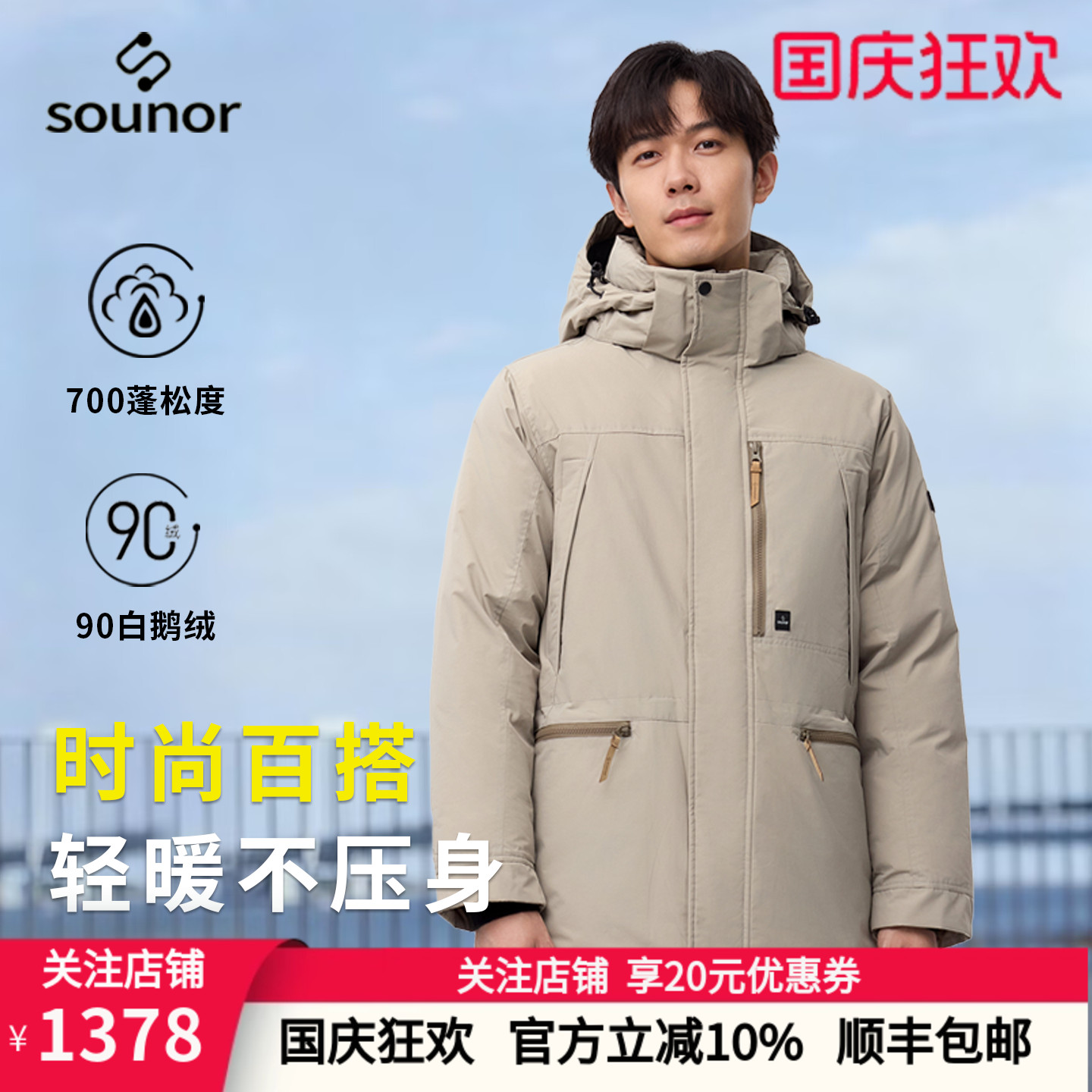 辕辙派克服君羽鹅绒羽绒服男加厚