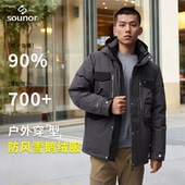 保暖鹅绒服工装 君羽辕辙羽绒服男700蓬冬季 加厚青年时尚 外套62031