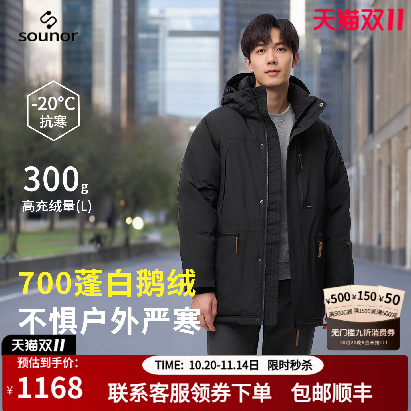 辕辙派克服君羽鹅绒羽绒服男加厚