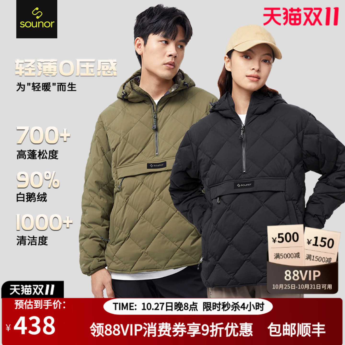 君羽辕辙秋冬时尚连帽白鹅绒服