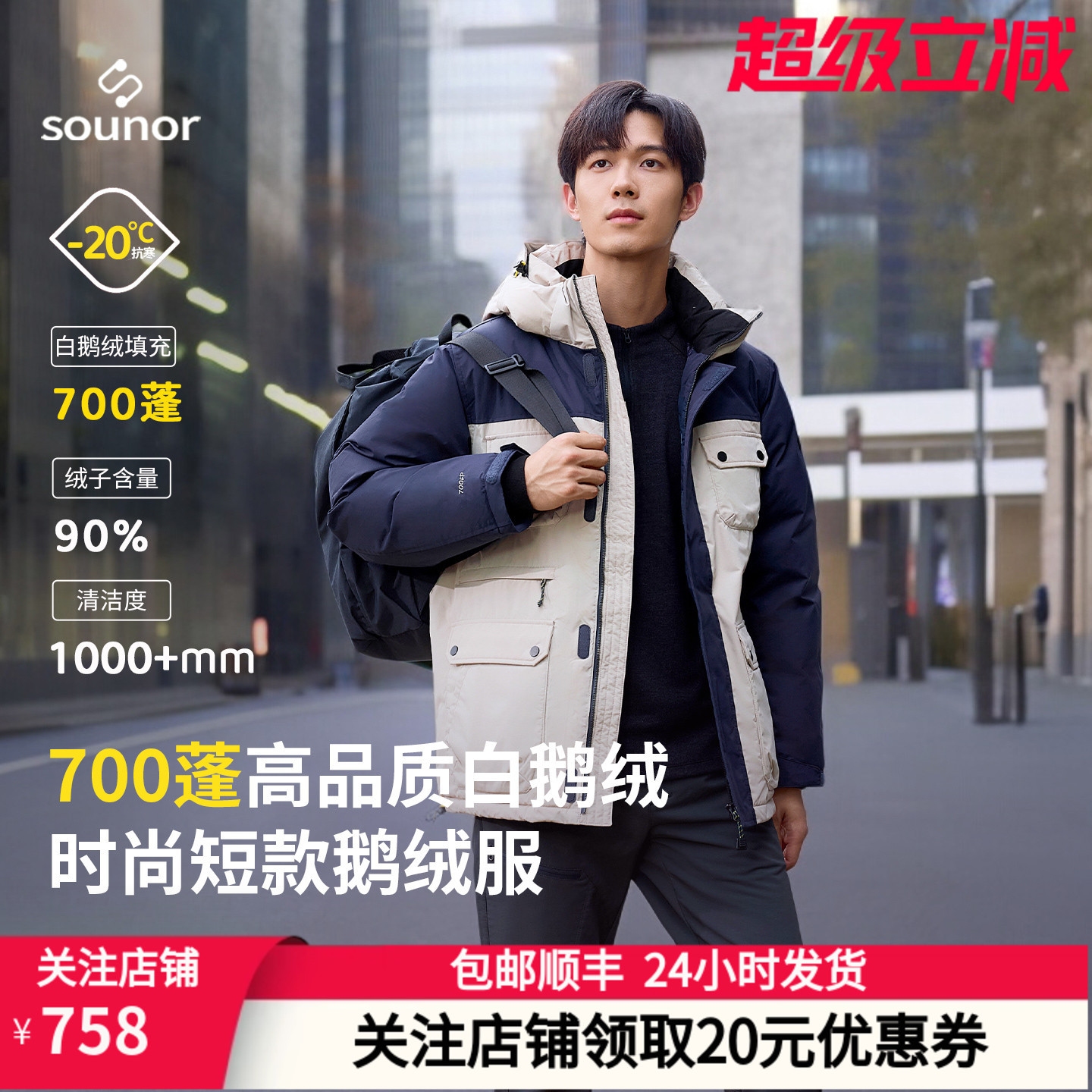 君羽辕辙700蓬白鹅绒羽绒服男女