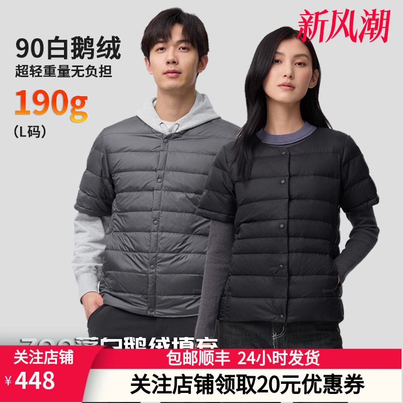 辕辙君羽鹅绒服半袖护肩男女短袖