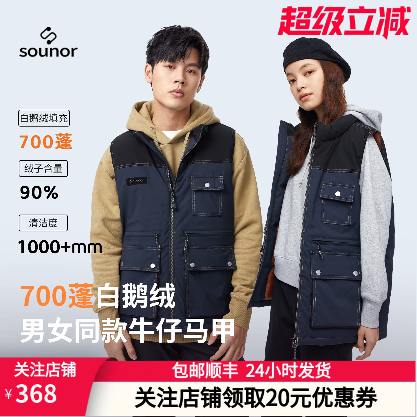 君羽辕辙立领鹅绒马甲男女牛仔款