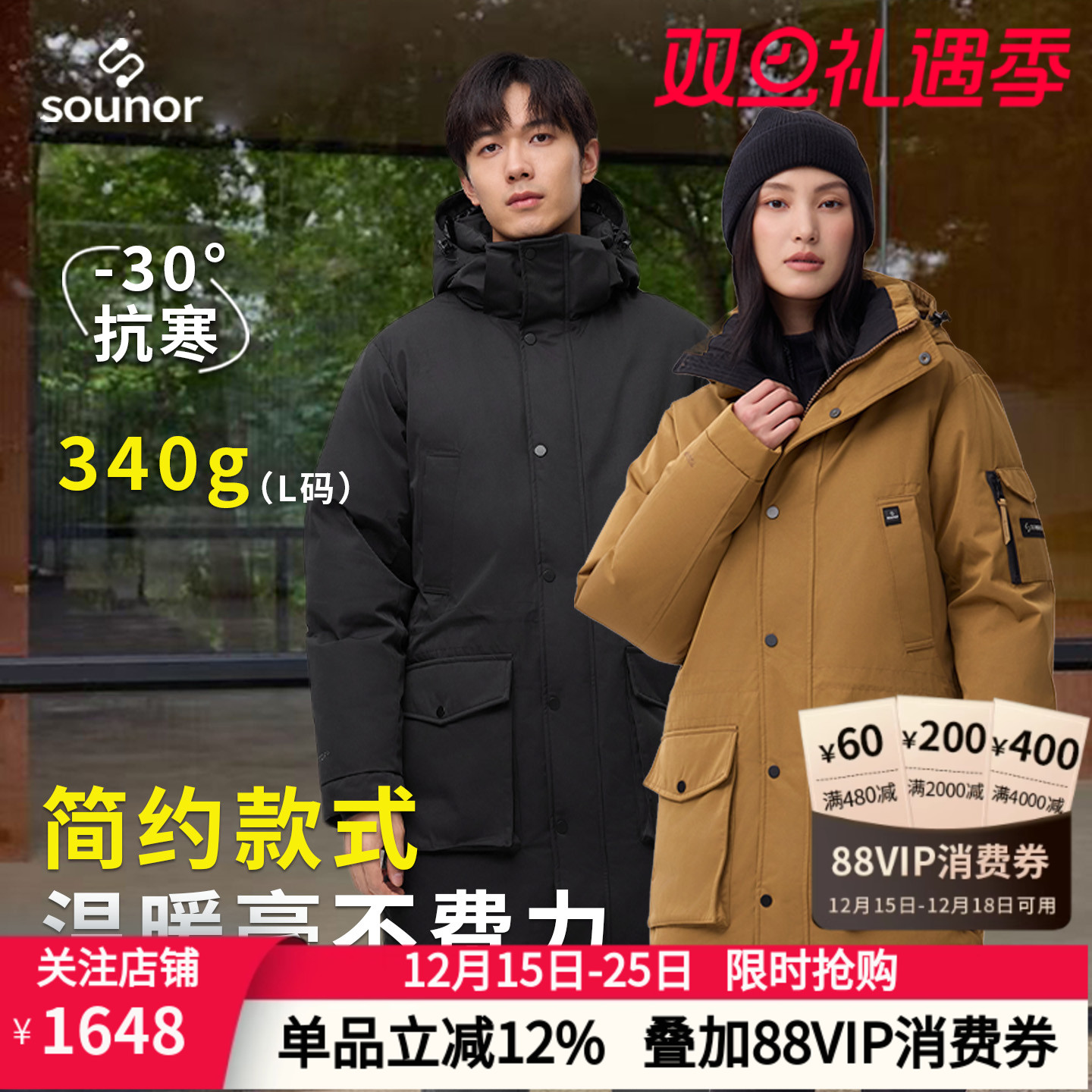 辕辙君羽中长款加厚极寒羽绒服