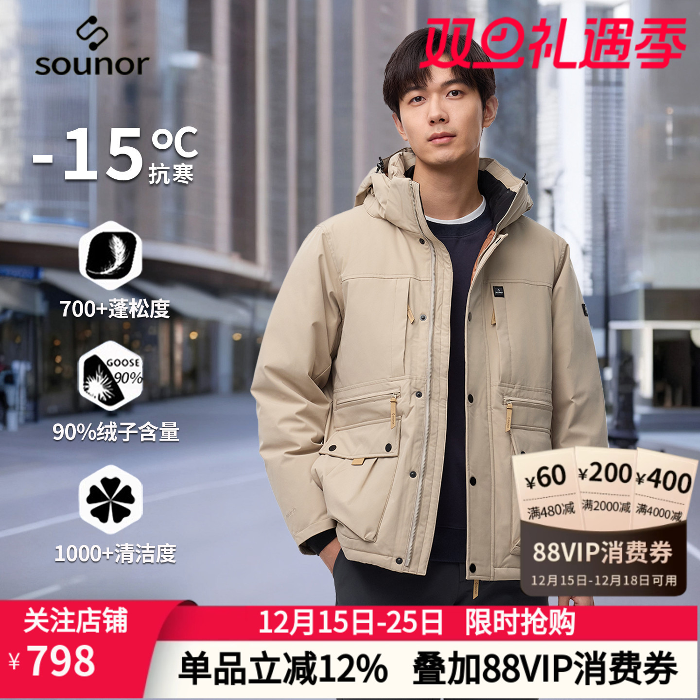 君羽辕辙700蓬鹅绒羽绒服男加厚