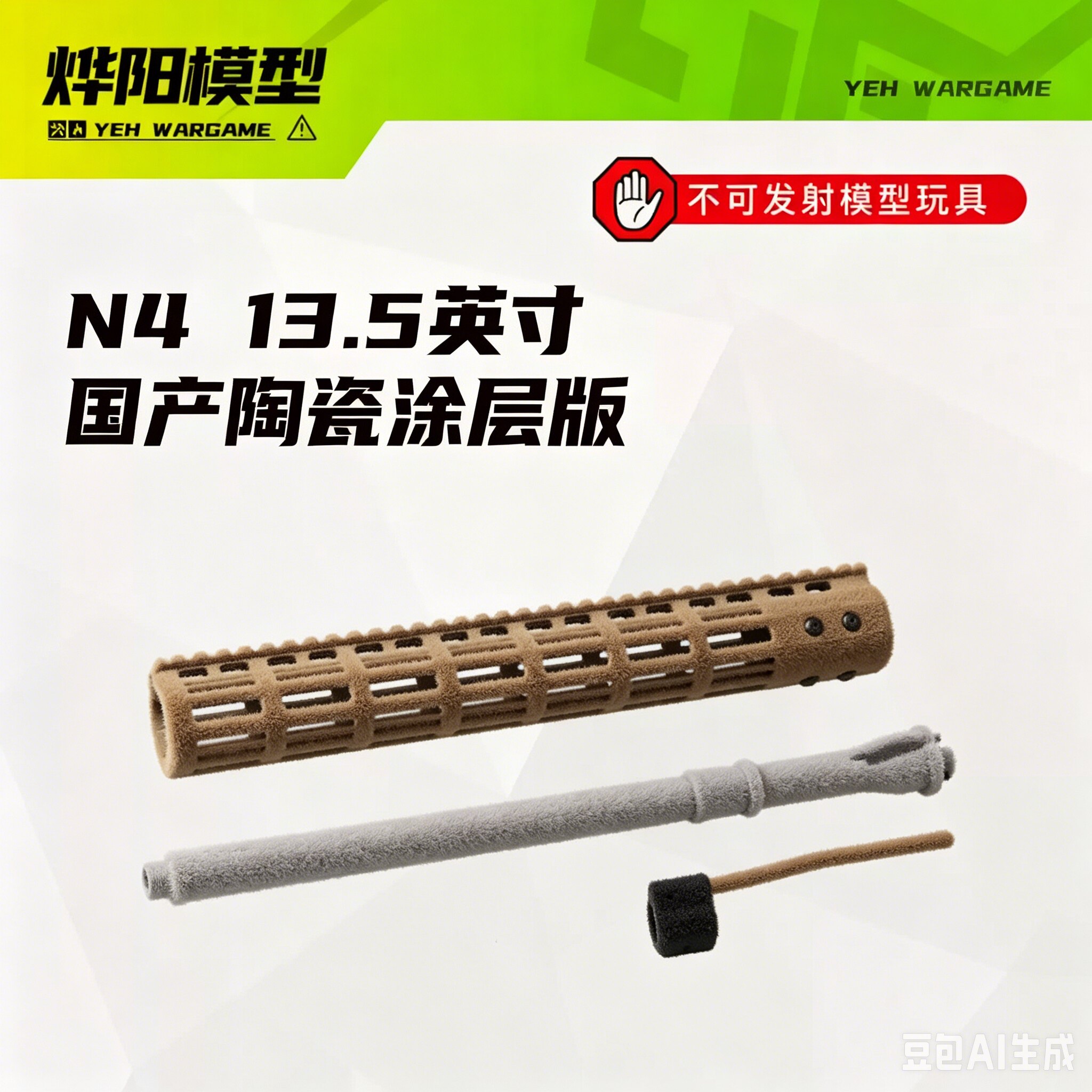 卤蛋堂LDTN413.5英寸前节图片