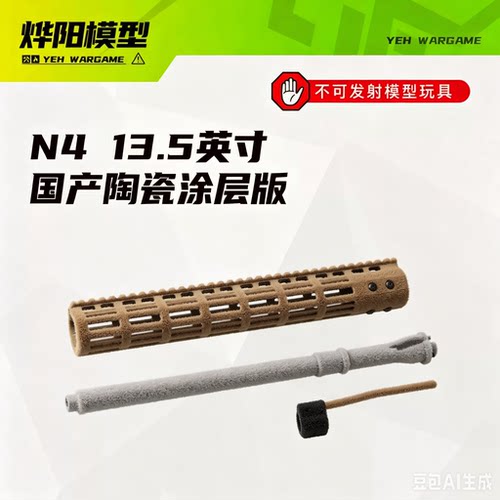 卤蛋堂LDTN413.5英寸前节