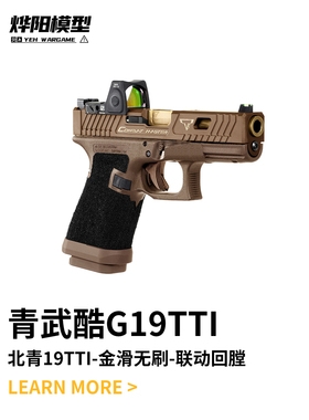 北青全新G19X TTI系列 青武酷电动合金GLOCK电动玩具