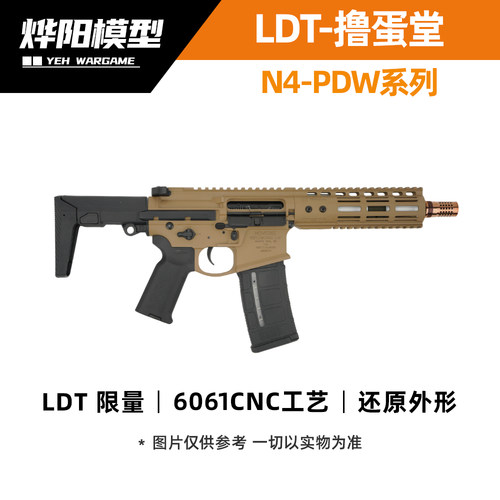 LDTN4PDW限量NoveskeN4PDW