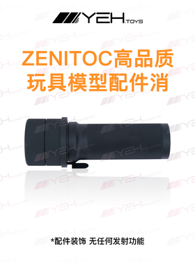 ZenitCo泽宁特 AK消音器 全金属 逆牙14