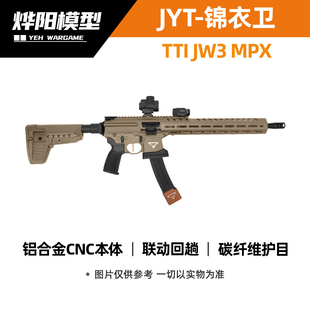 MPX全金碳纤维电动连发短突