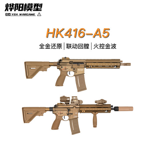 LDT合金模型电动连发全金属416A5