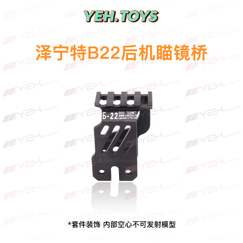 泽宁特镜桥金属泽宁特配件