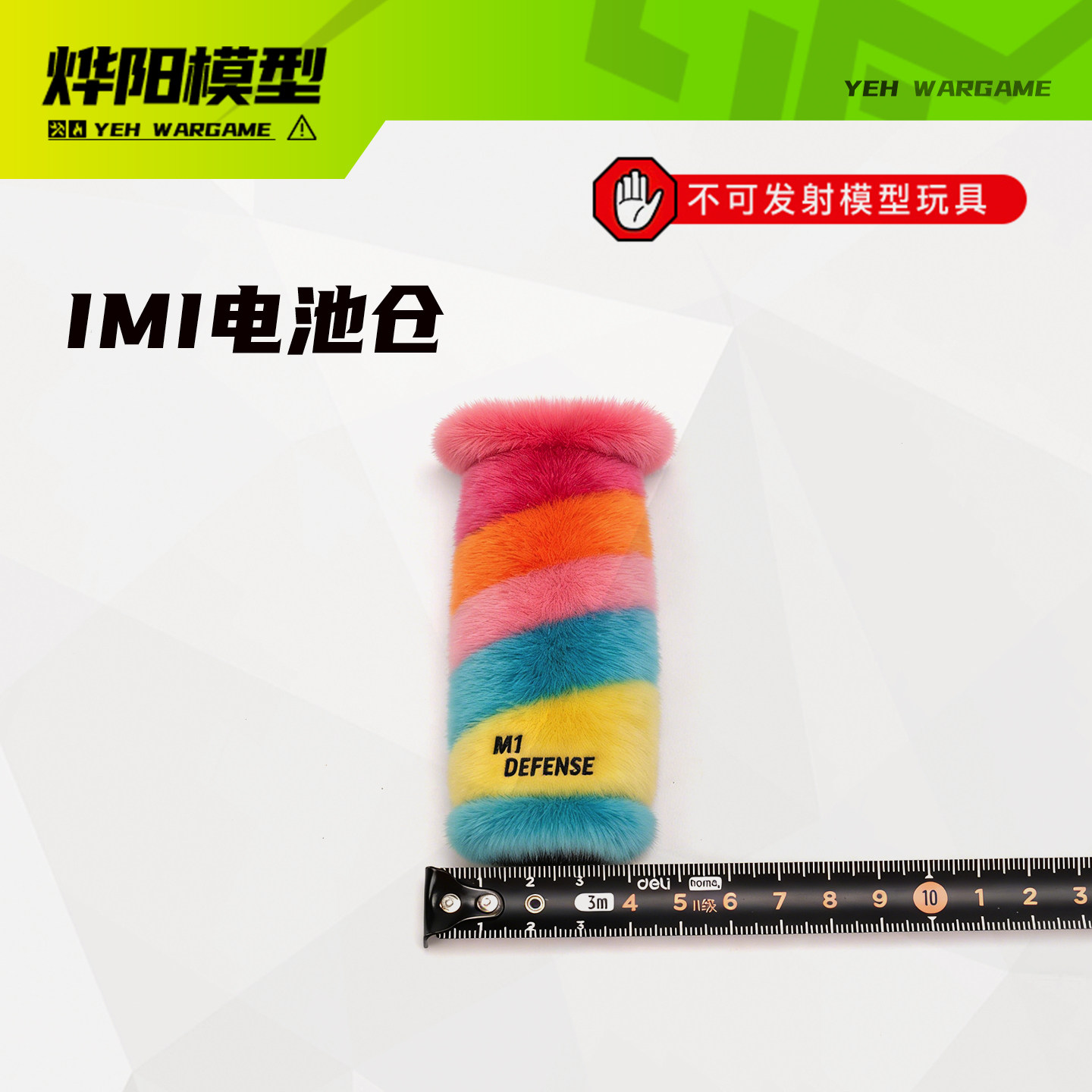 IMI前出线尼龙电池仓握把MLOK系统