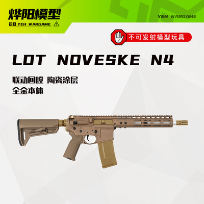 LDTN4陶瓷涂层联动回膛电动模型