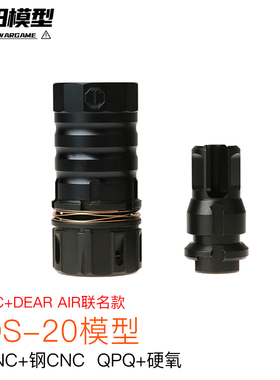 LDT BDS-20装饰消 装饰帽 14MM逆牙 LDT MP5K MP5 模型玩具