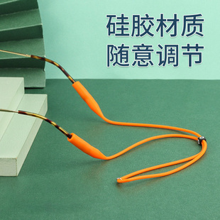 硅胶防掉眼镜绳儿童眼镜挂绳运动防滑防脱落耳勾套眼镜腿固定绑带