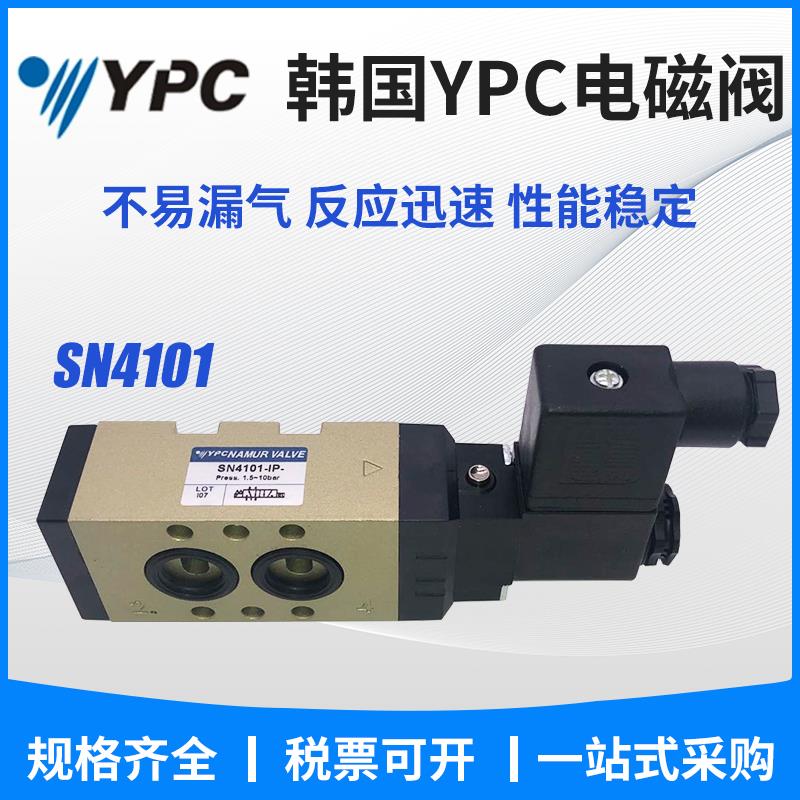 韩国SN3101-IP原装YPC电磁阀 SN4101-IP-SC2-D4//SD2-D4/SD2-A2