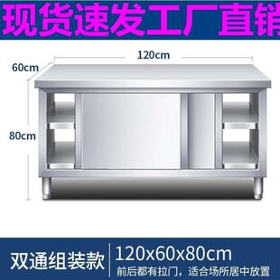厨房饭店台面不锈钢专用桌子商用带拉门橱柜专业操作台案板工作台