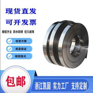 201材质不锈钢扎带盘带船用标牌交通标牌电线杆捆绑带打包带工具
