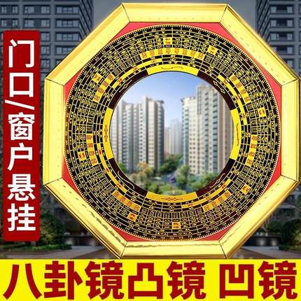 八卦镜凸镜纯铜家用门口挂件太极凹镜阳台平面九宫纯铜乔迁摆件