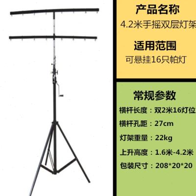 加厚帕灯手摇支架舞台灯光3米4米流动升降三脚灯光架婚庆演出设备