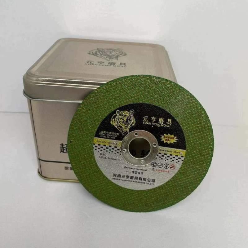 超薄打磨磨机100角切割片片不锈钢切片砂轮1金属元亨片双网厘
