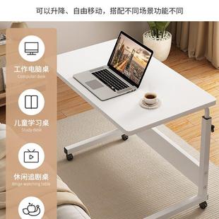 床边桌折叠桌子家用卧室升降电脑桌餐桌可移动书桌带轮简易办公桌