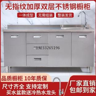 不锈钢厨房橱柜灶台柜一体柜组合家用储物碗柜整体简易柜子租房用