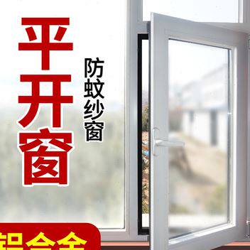 家用铝合金纱窗框内开窗专用送纱网自装防蚊虫免打孔可拆卸定制款