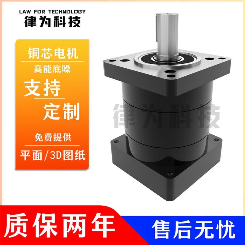 57/60/80/86/110/130步进/伺服电机行星减速机变速减速器齿轮箱