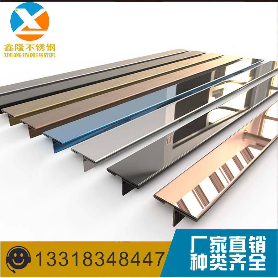 304拉丝玫瑰金不锈钢t型条一体式卡条 钛金折叠t形门框缝装饰条