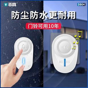 亦真门铃无线家用超远距离遥控智能电子门钟老人呼叫器提示电门玲