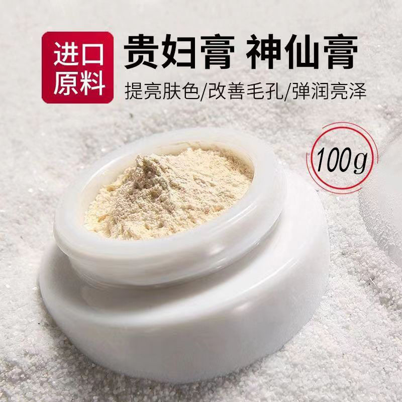 麦吉利同款丽贵妇膏神仙膏素颜霜亮肤珍珠膏保湿面霜厂家料体