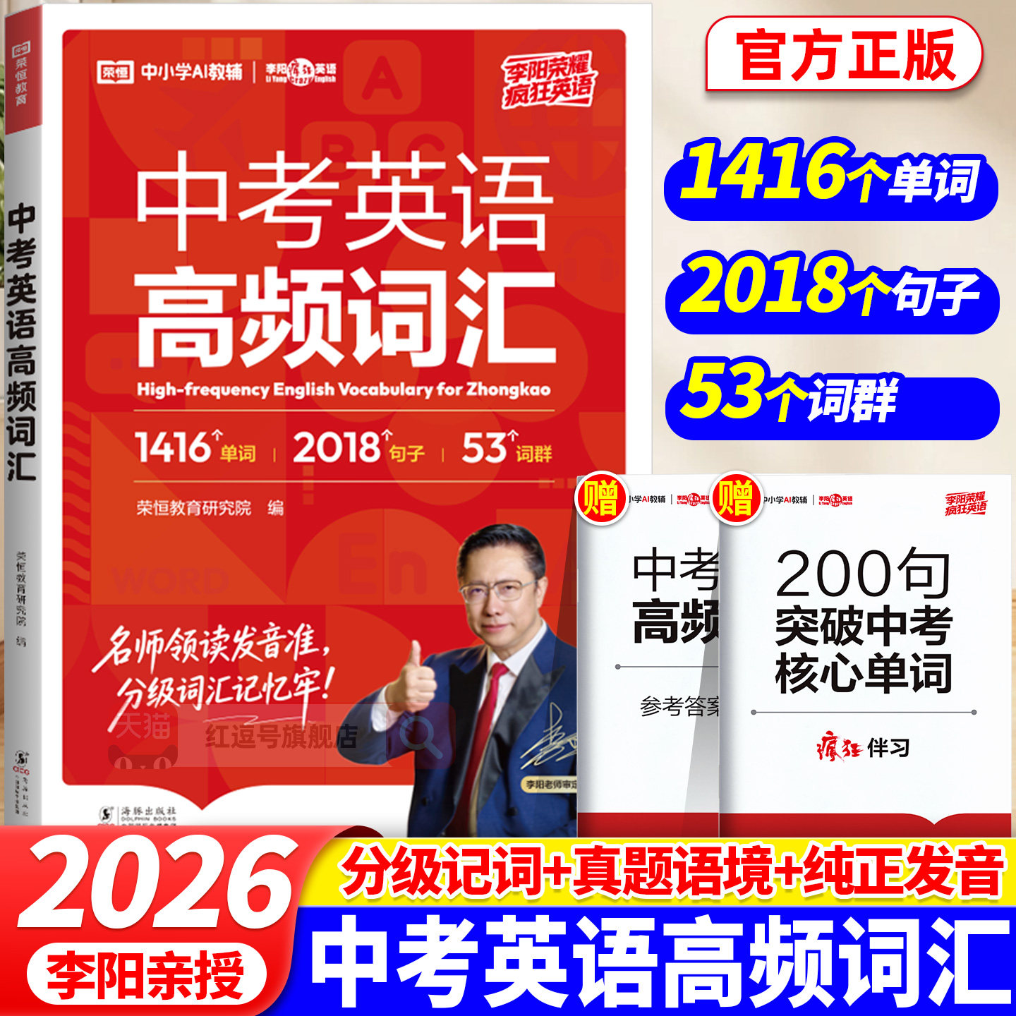 中考英语高频词汇2026初中词汇通必背2000词备考单词短语词组汇总初一二三中考口袋书七八九年级初中英语高频词汇考点速记汇总大全