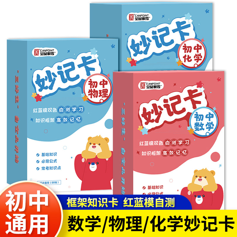 初中速记定律知识点速记