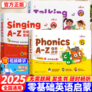 学而思自然拼读语感大启蒙发声书幼儿园英语教材触摸发声撕不烂绘本欢唱童谣情景表达英语书籍3到8岁幼儿童零基础儿歌早教启蒙读物