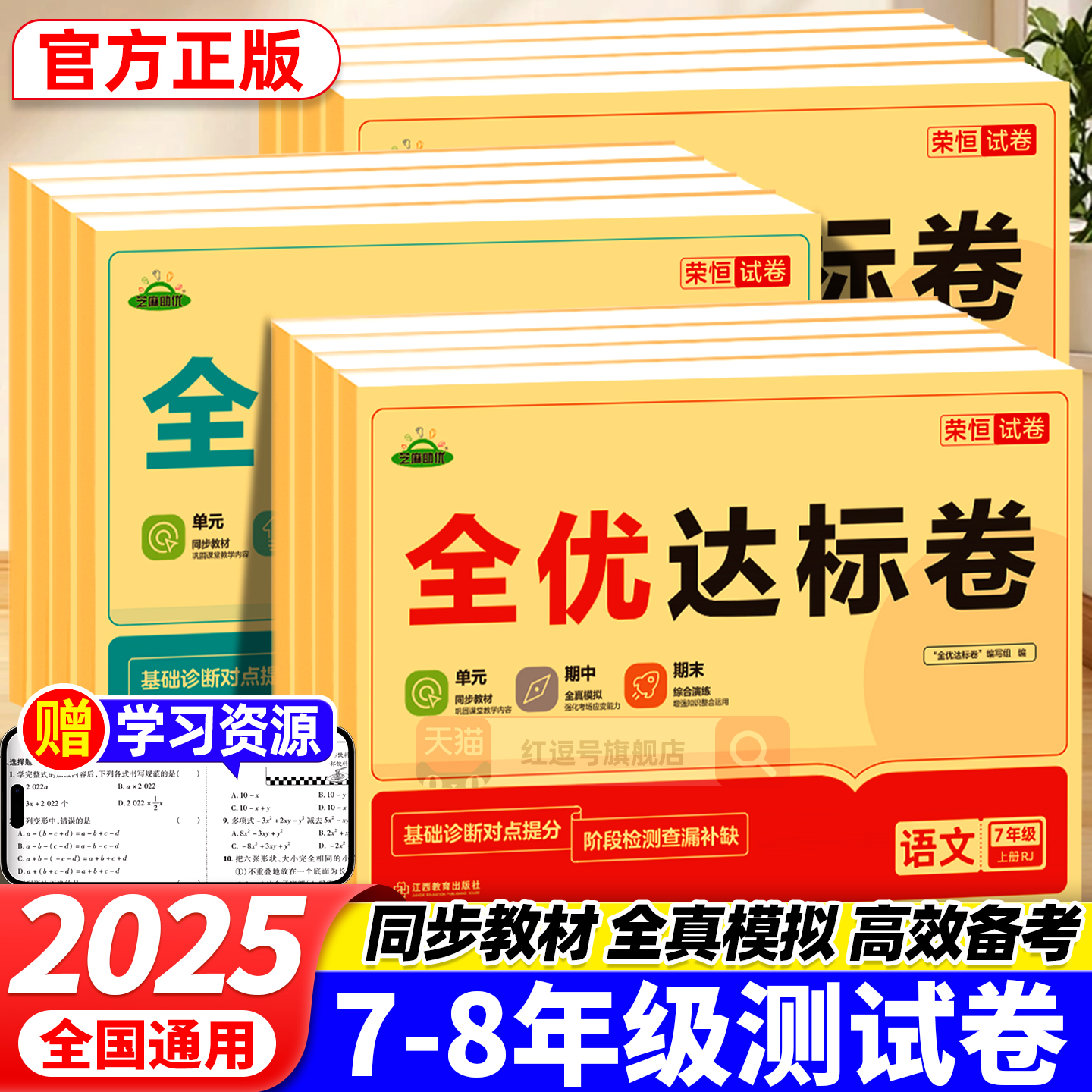 潮流精品，品质保证