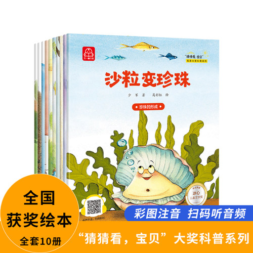 名家少儿动漫书获奖绘本